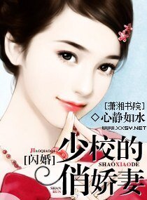 閃婚少校嬌妻(高幹)