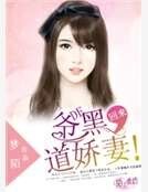 回來！爺的霸道嬌妻