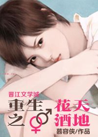 重生之花天酒地（NP）